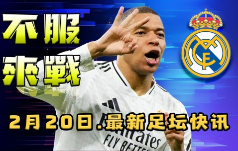 爱游戏体育官方 -包含姆巴佩连续十二场比赛得分超过惊险取胜，拜仁挑战极限！的词条